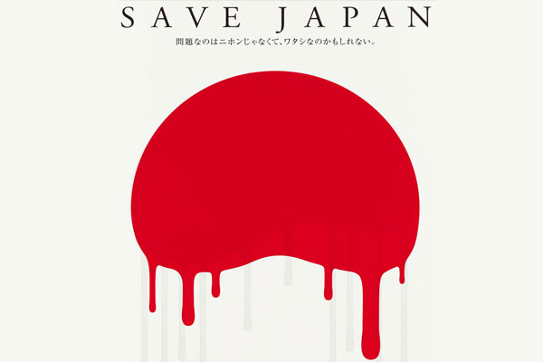 Save Japan